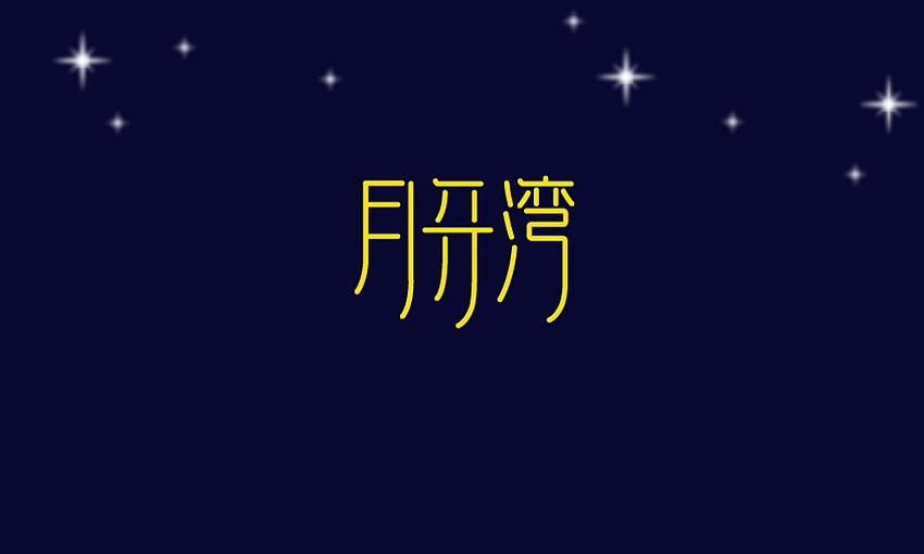 一些字体和logo（图ZMTAxMTc4ODg=） - Logo - 站酷设计师BFP_大鲨鱼原创素材 - 站酷ZCOOL