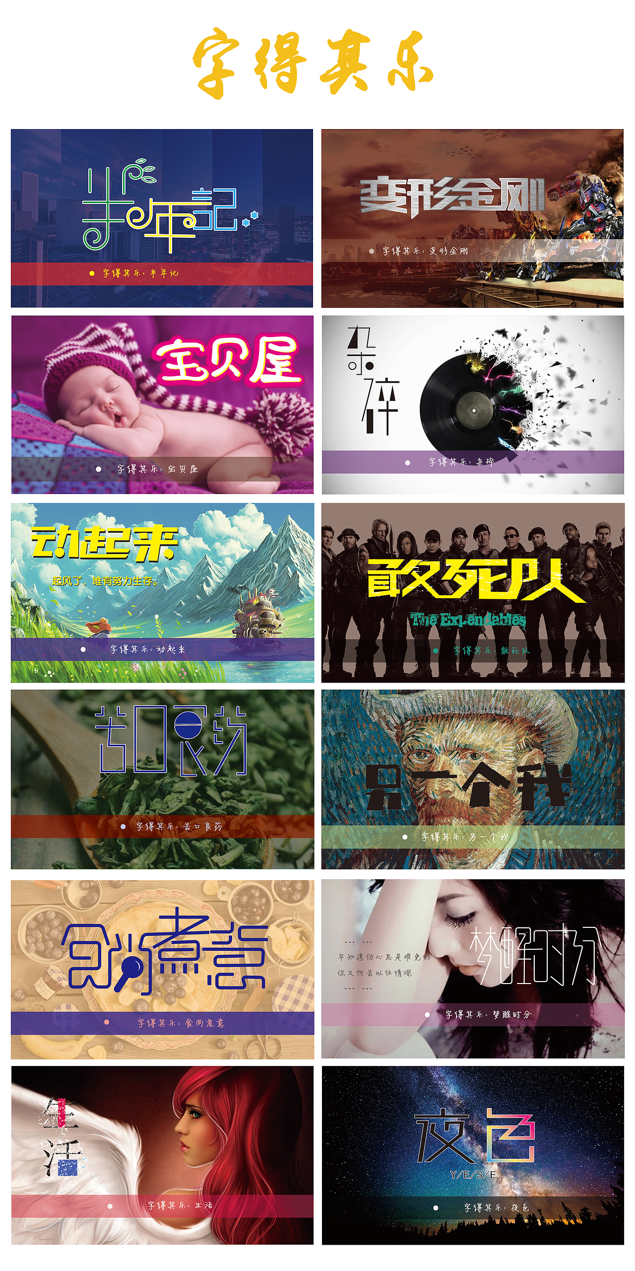 字得其乐（字体心得）（图ZMzE5NjQ1NDg=） - 字体/字形 - 站酷设计师鲲化鹏原创素材 - 站酷ZCOOL