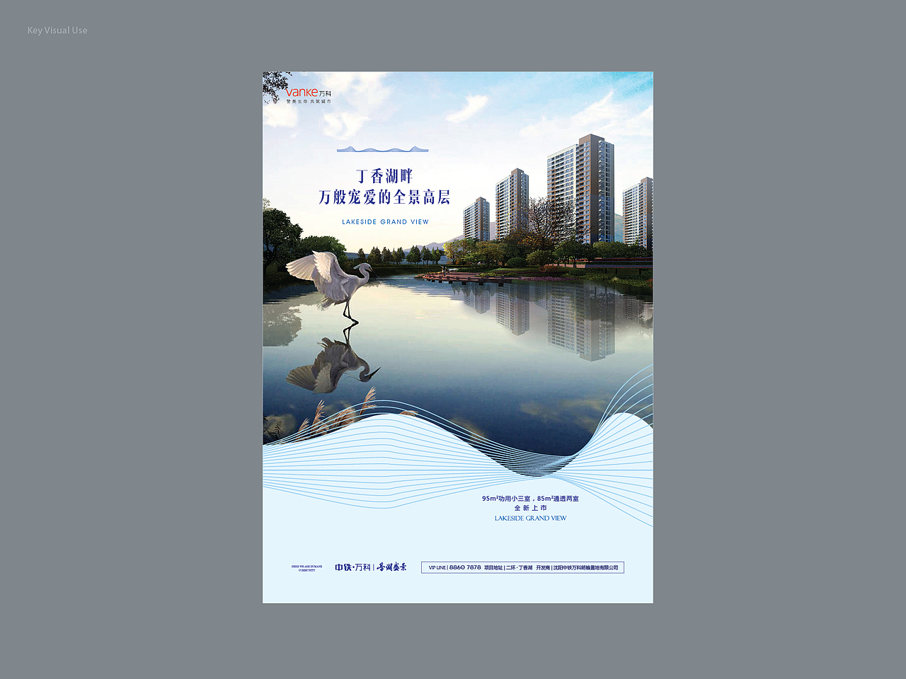 万科香湖盛景(二阶段)