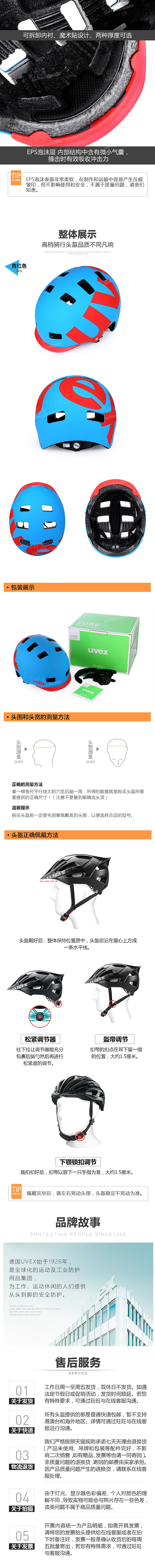 运动头盔详情页设计-定稿（图ZNzczNTQyMjA=） - 电商 - 站酷设计师北斗天下原创素材 - 站酷ZCOOL