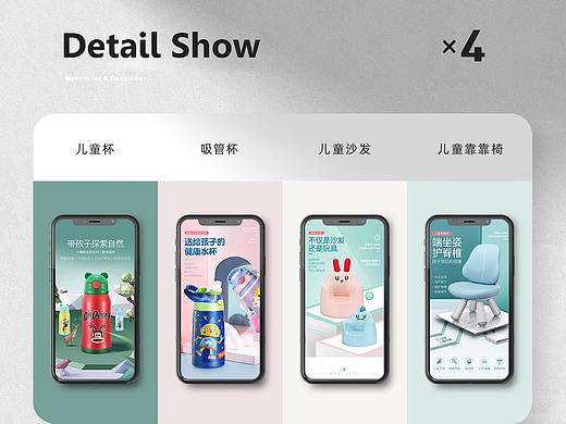 电商 淘宝详情页 儿童玩具 沙发 靠靠椅 儿童杯 