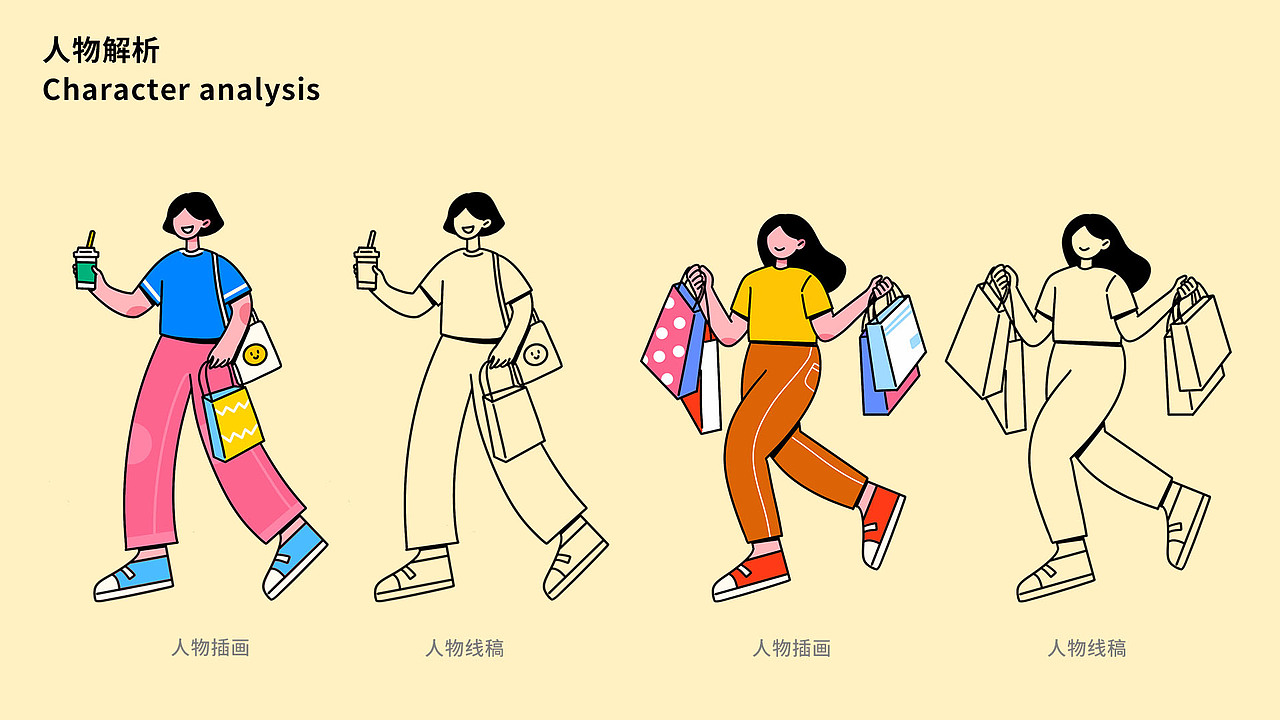 情緒板人物｜扁平描線插畫（圖ZMjUzMjY4MzQ4） - 商業(yè)插畫 - 站酷設(shè)計師qingyue_KT原創(chuàng)素材 - 站酷ZCOOL
