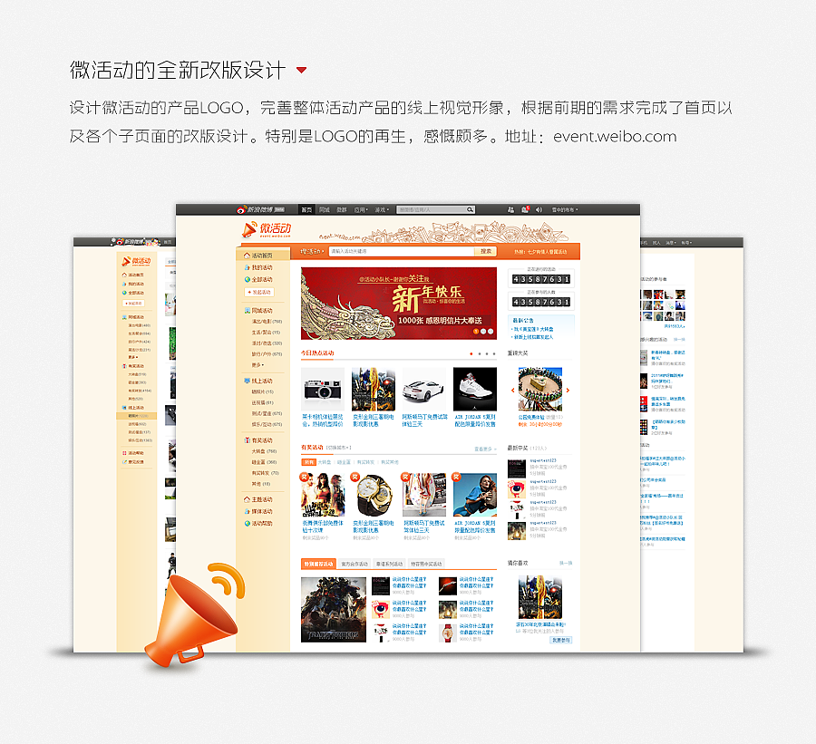 PC端设计作品（图ZNDg5NDk4NA==） - 门户网站 - 站酷设计师gaomengtiger原创素材 - 站酷ZCOOL