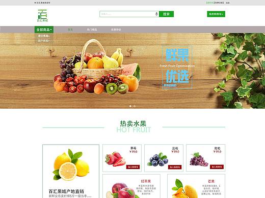 b2c商城