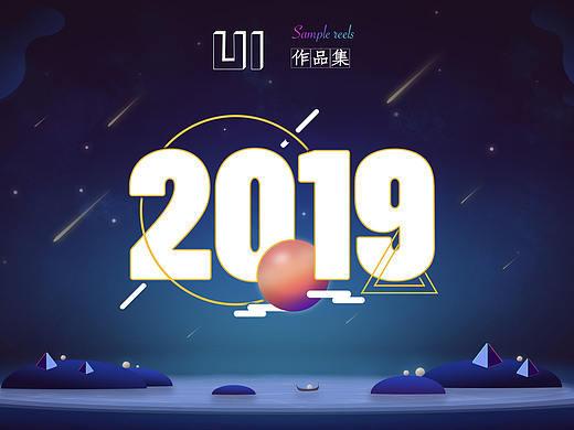 个人UI设计作品集规整