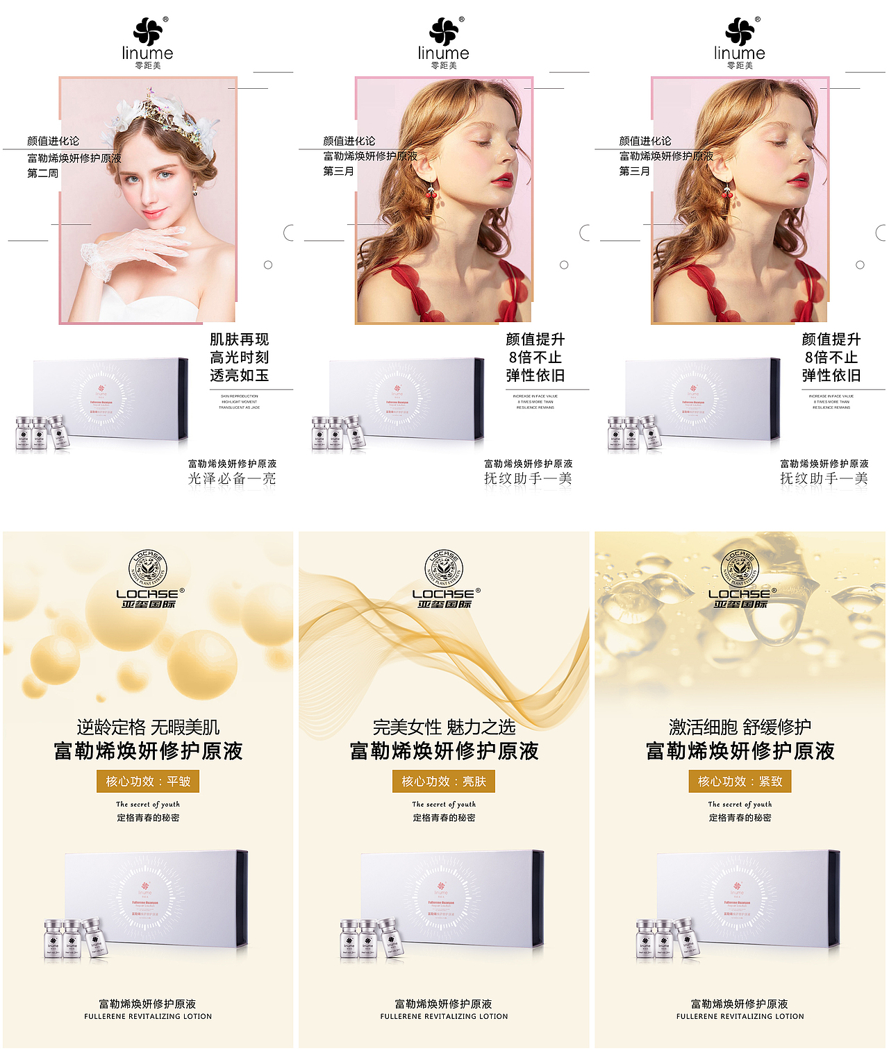 啥啥-原液海报2020