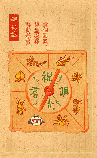 糖畫工藝坊—H5動(dòng)畫（圖ZNDcxMzE3MzI=） - 移動(dòng)端網(wǎng)頁(yè) - 站酷設(shè)計(jì)師DuoLaBm原創(chuàng)素材 - 站酷ZCOOL