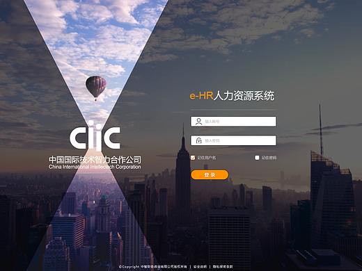 ehr-web端