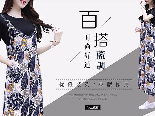 女装详情页  女装首页  女装海报  