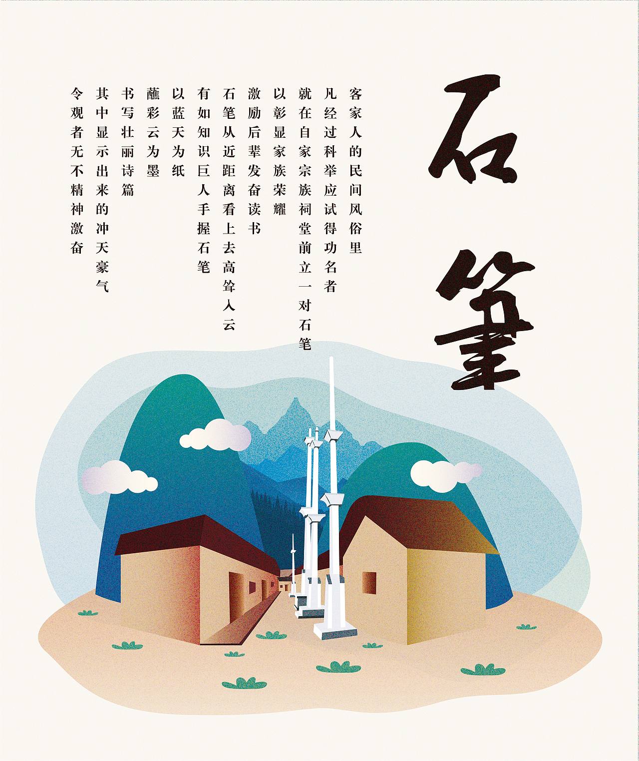 客家插画（图ZMjE3ODE5ODg0） - 商业插画 - 站酷设计师开心的小图图原创素材 - 站酷ZCOOL