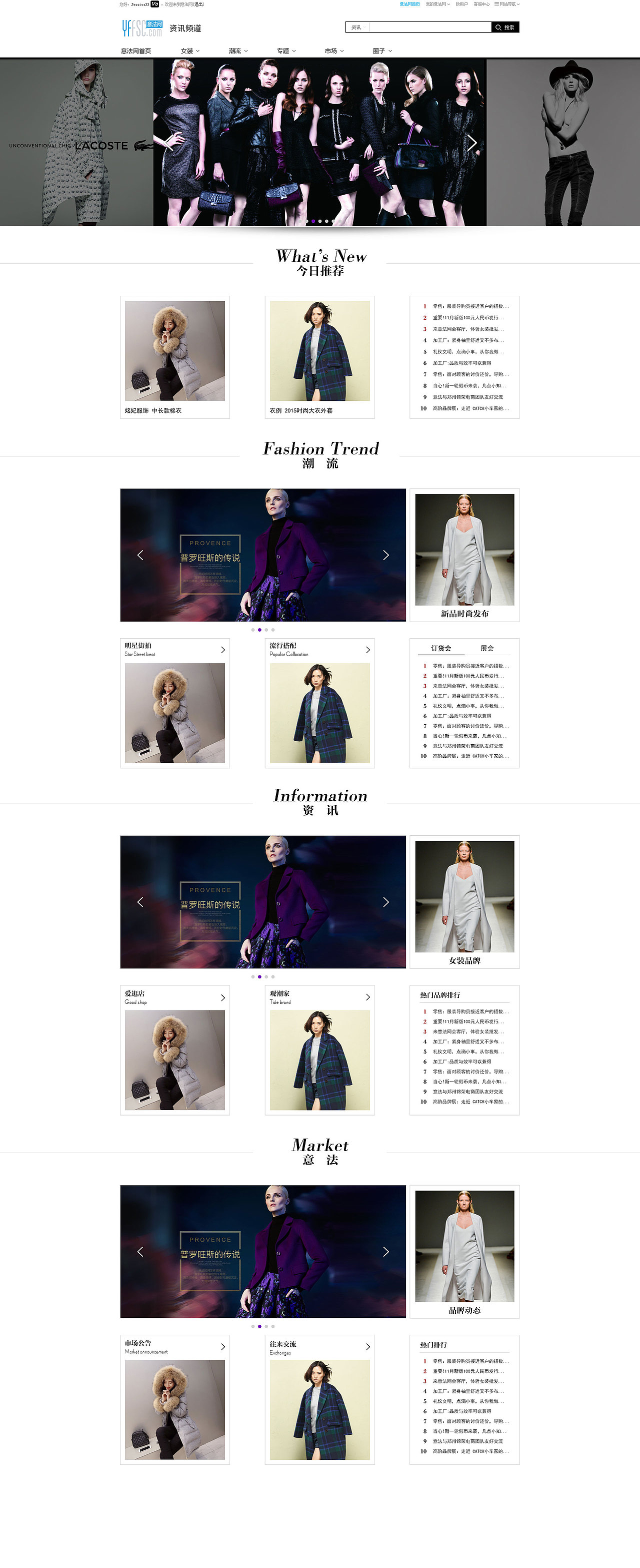 意法网3.0版本部分页面