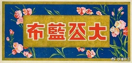 中式字体老海报 收集（图ZODkxOTI3NDg=） - 其他平面 - 站酷设计师YooHoo王岩原创素材 - 站酷ZCOOL