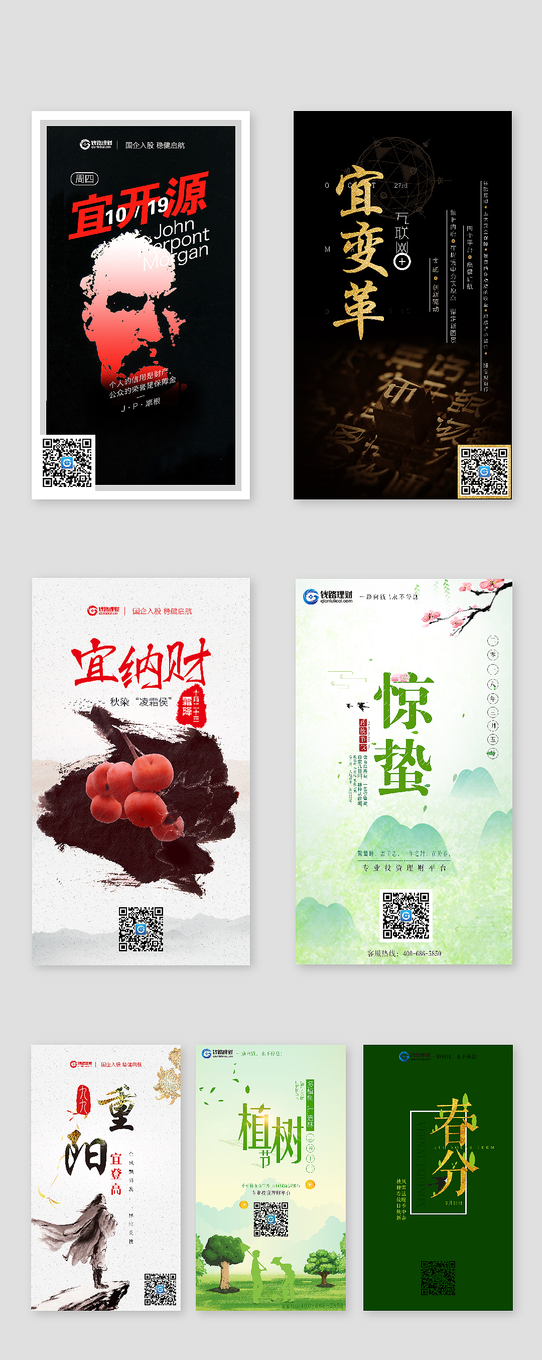 微信推广海报