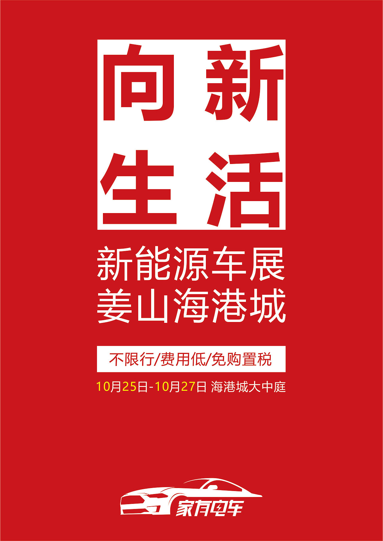 家有电车标志设计及物料设计（图ZMTg3NjM0Nzky） - 品牌 - 站酷设计师刘玮金3土原创素材 - 站酷ZCOOL