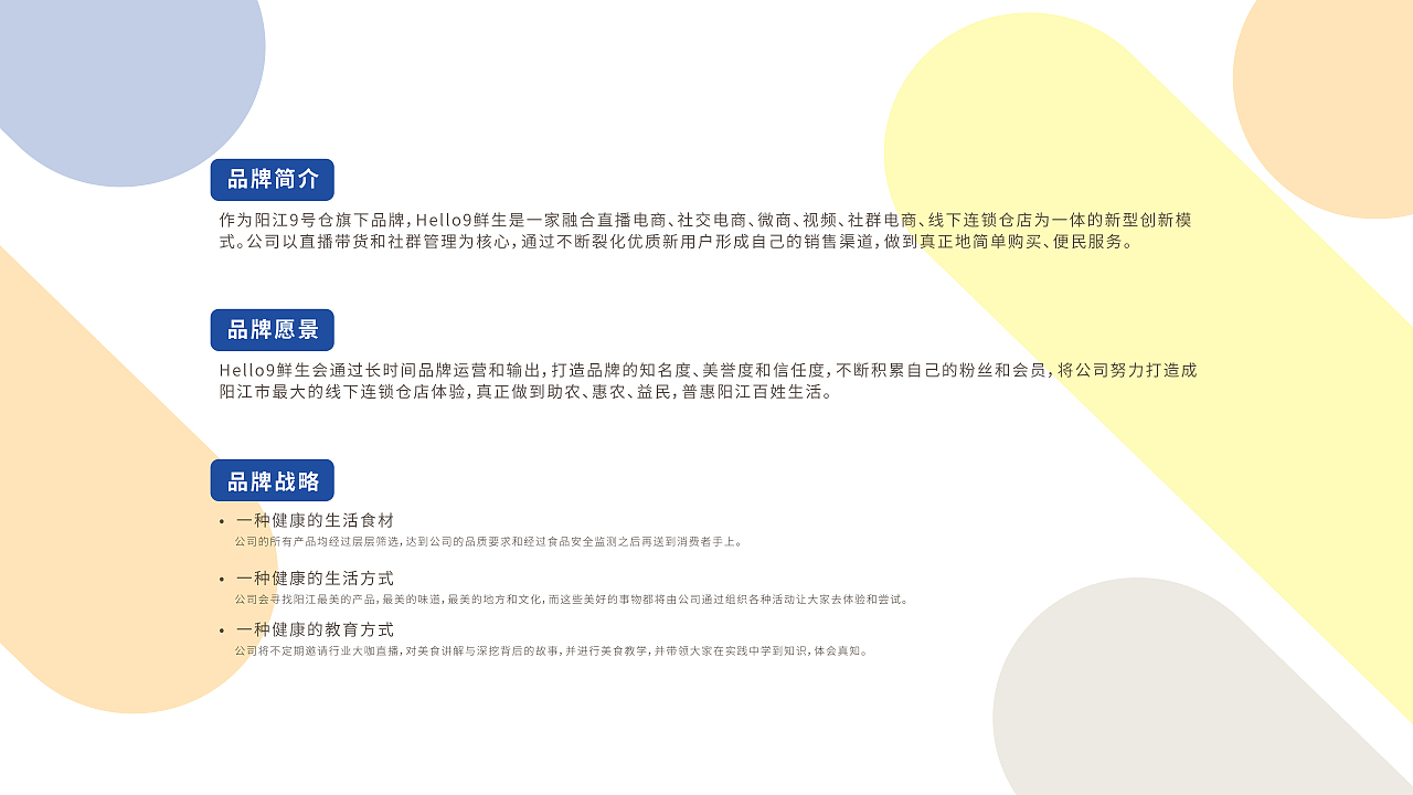 Hello 9鲜生 生鲜品牌升级（图ZMjMzNjQ0ODY4） - 品牌 - 站酷设计师xiao婉子原创素材 - 站酷ZCOOL