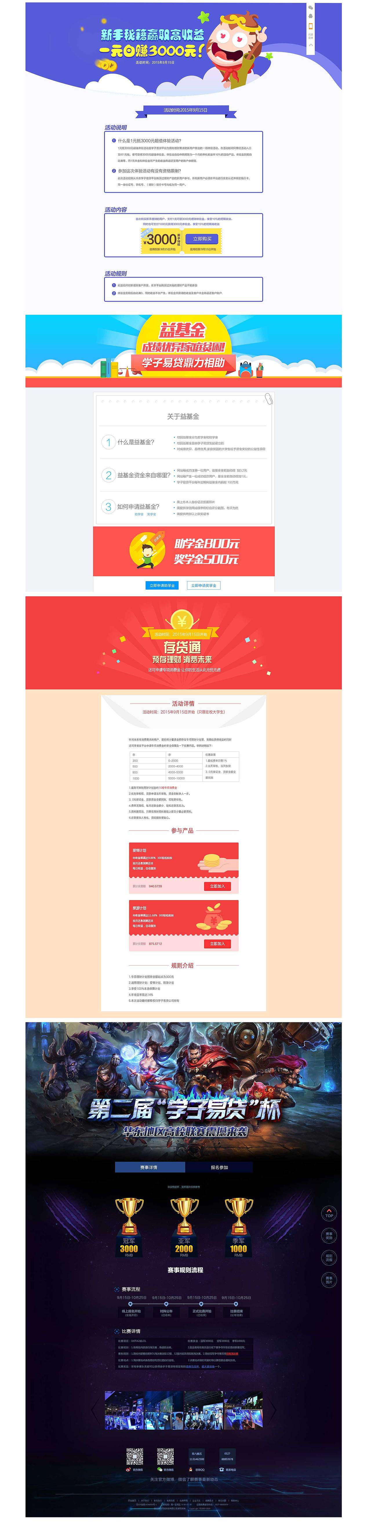 专题类的一些作品整理