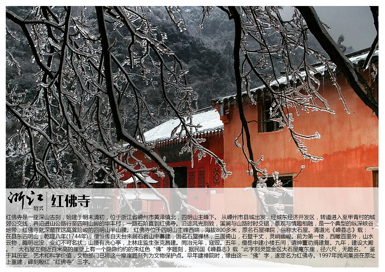 浙江绍兴景点【一】（图ZMTAzOTQyMTMy） - 书籍/画册 - 站酷设计师浅墨幺幺原创素材 - 站酷ZCOOL