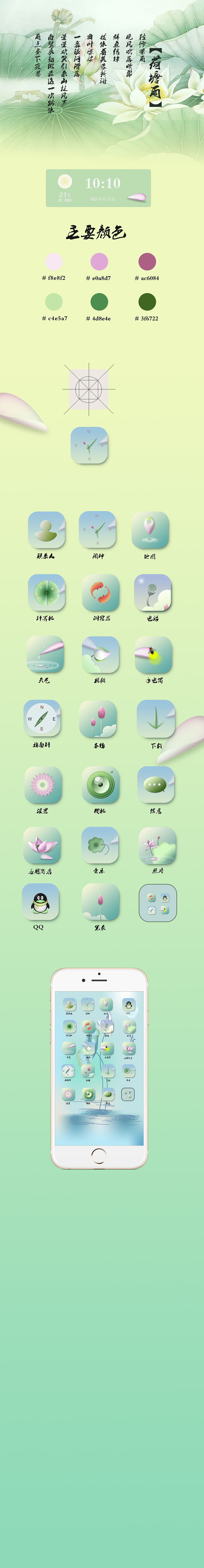 icon荷塘（图ZMTI0OTI2NDU2） - 图标 - 站酷设计师爱过猫的鱼原创素材 - 站酷ZCOOL