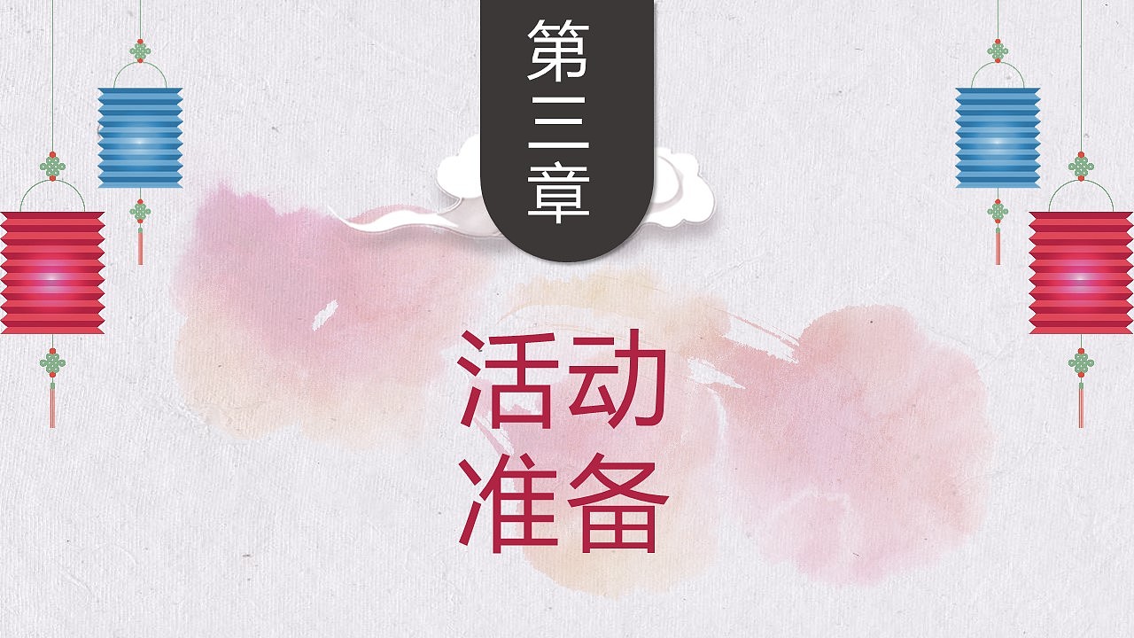 女王节活动策划PPT模板