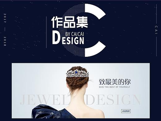 珠宝BANNER