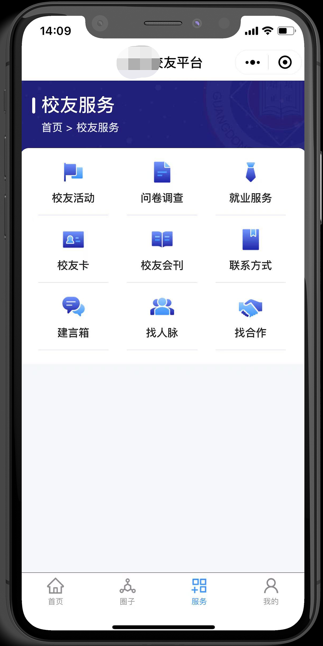 长陵中学同学录小程序前端和后台管理系统UI设计方案