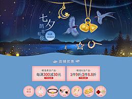 七夕情人節(jié)