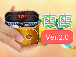瘦瘦2.0UI设计（图ZMTA0NTA5NzY=） - 主题/皮肤 - 站酷设计师annmeiyu原创素材 - 站酷ZCOOL