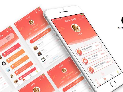 小程序（个人主页-ZMjgwMDQ4ODA=） - APP界面 - 站酷设计师曹婵原创素材 - 站酷ZCOOL