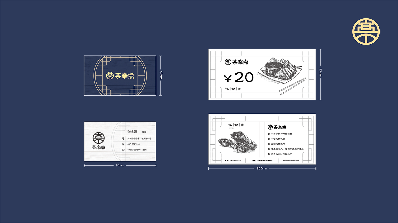 茶楽点茶餐厅（图ZMTM3NTIxODI4） - 品牌 - 站酷设计师雨革朋原创素材 - 站酷ZCOOL