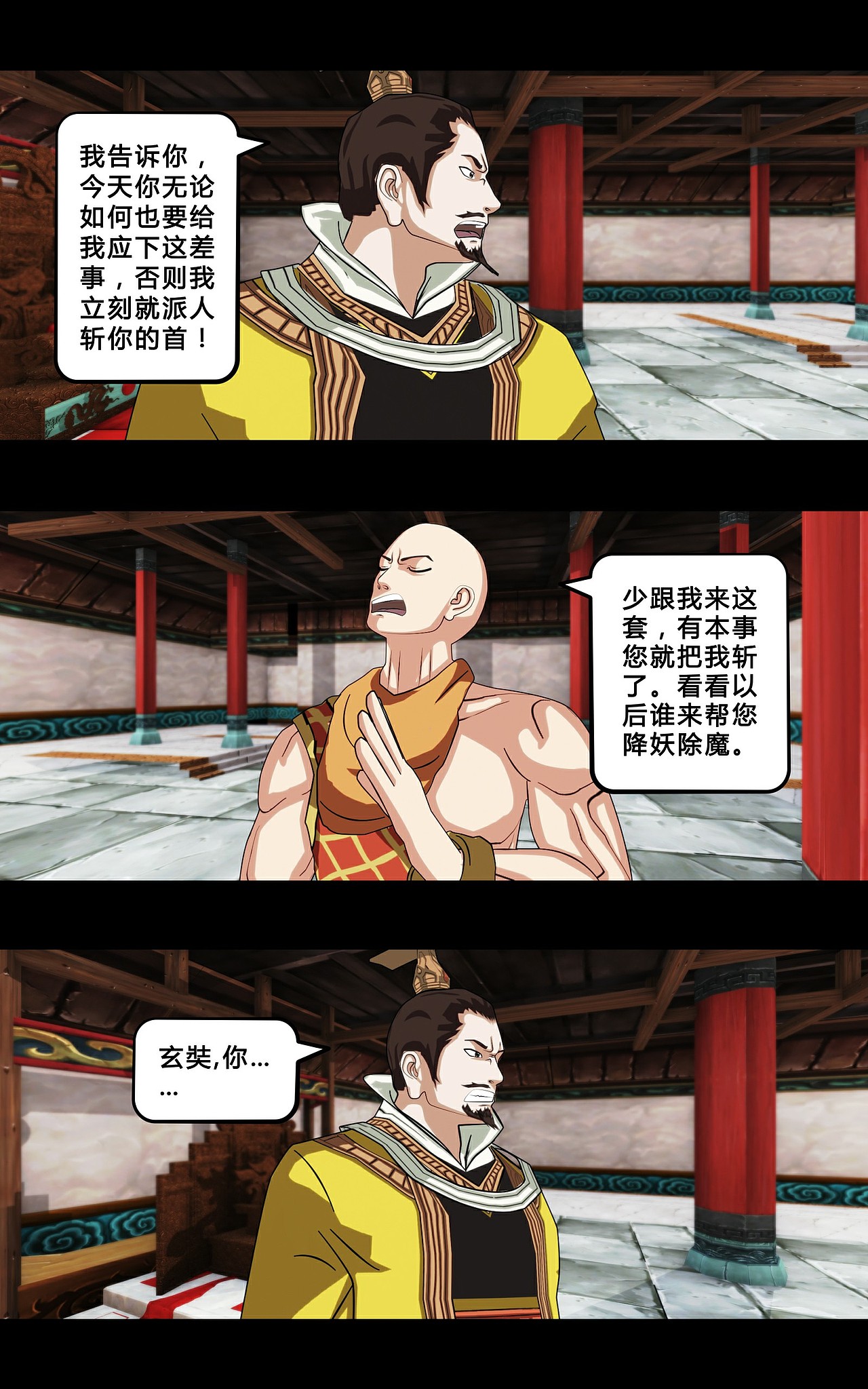 大圣再临漫画(1-9话)