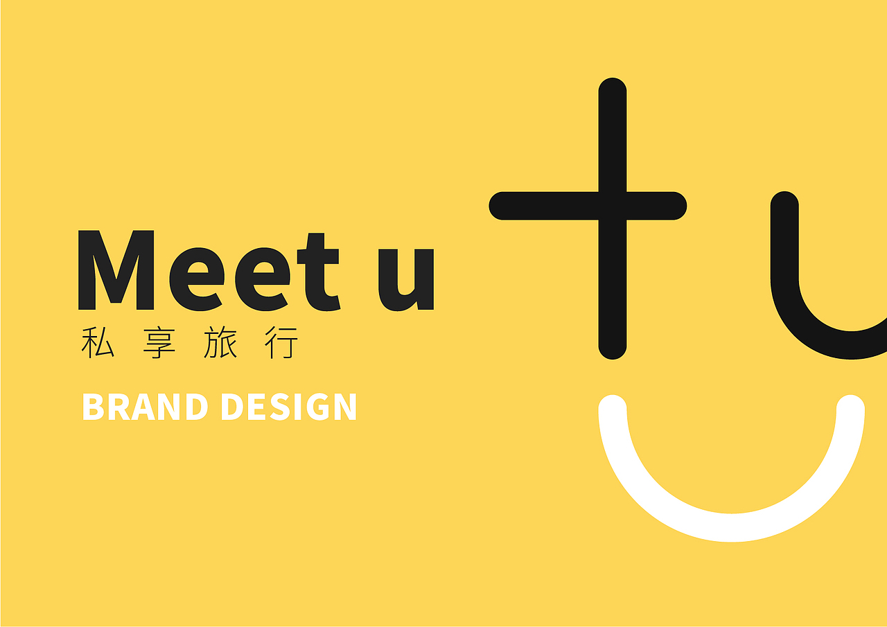 Meet u 私享旅行 品牌设计（图ZMjAwNzk5NTQ0） - 品牌 - 站酷设计师设菊师原创素材 - 站酷ZCOOL