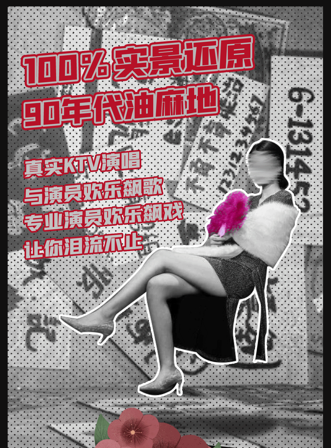 【熔炉】密室逃脱推文（图ZMjUwNTYzNDg0） - 运营设计 - 站酷设计师禁欲小菠萝原创素材 - 站酷ZCOOL