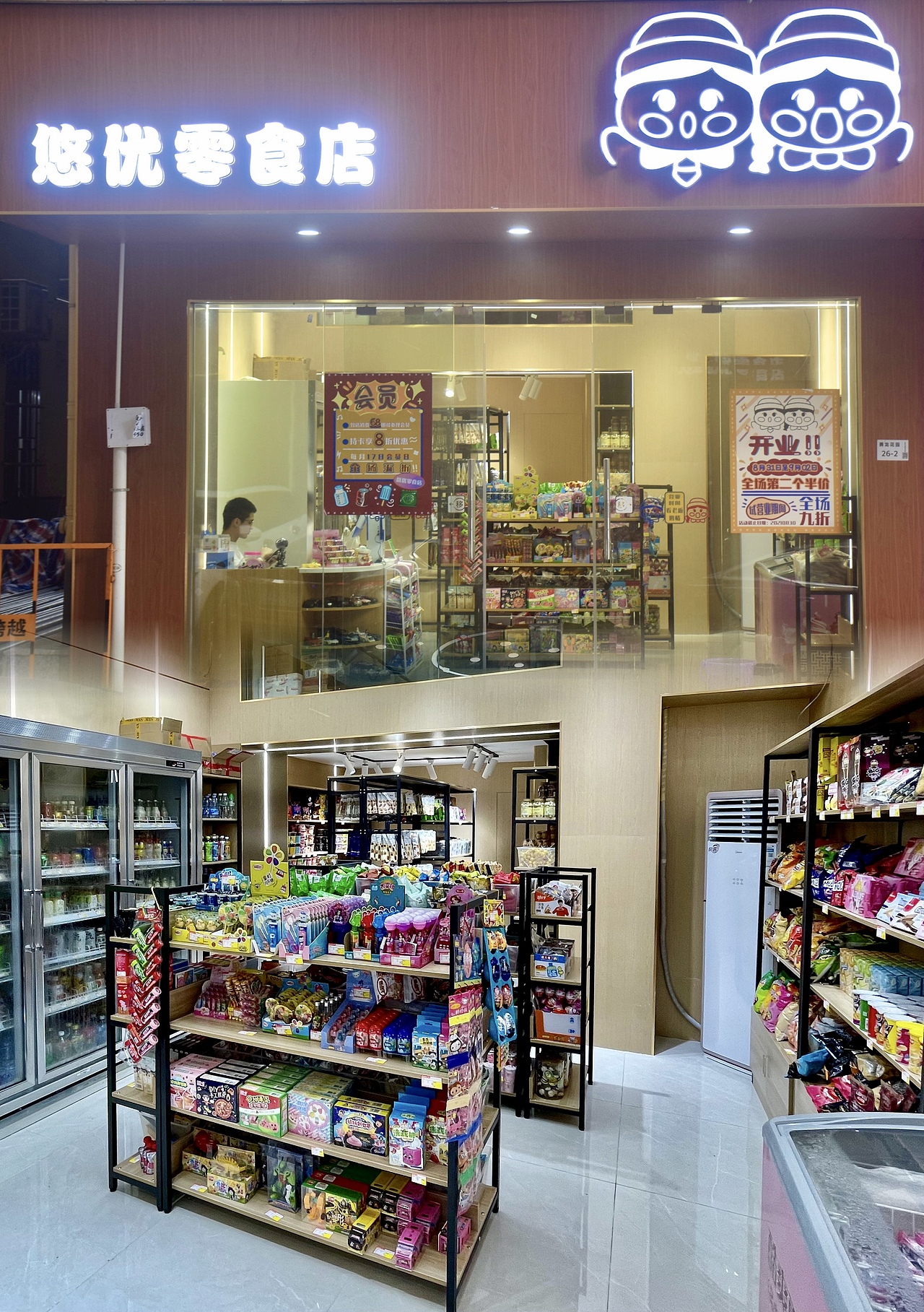 LOGO形象設計/零食便利店🏪