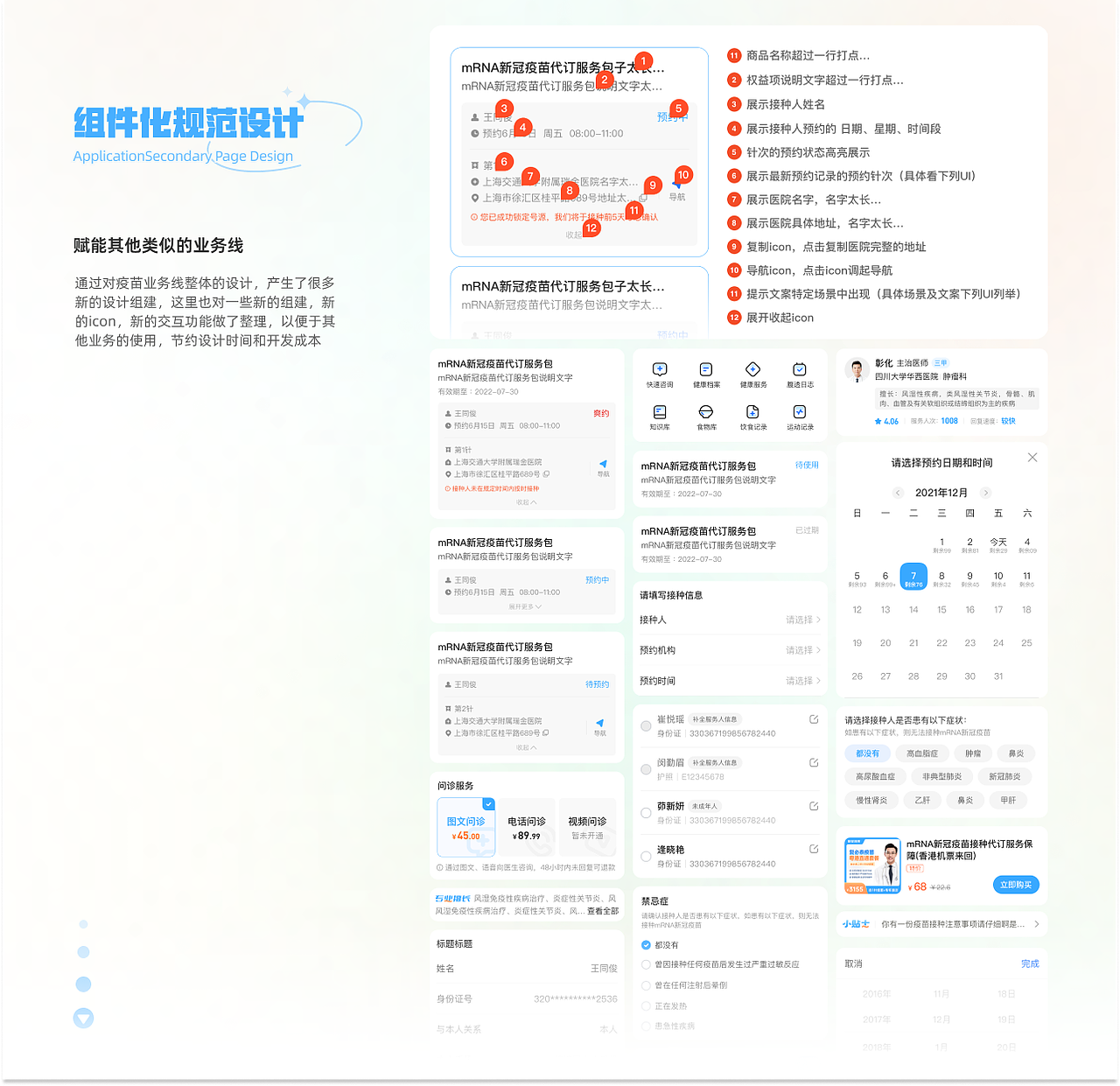 2023设计作品集(UI&UX&视觉)