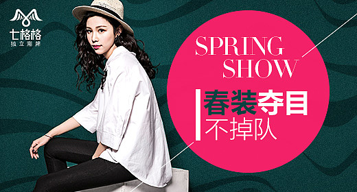 2015-2016钻展整理（图ZNDUyNTU5NDg=） - 电商 - 站酷设计师三年殇原创素材 - 站酷ZCOOL