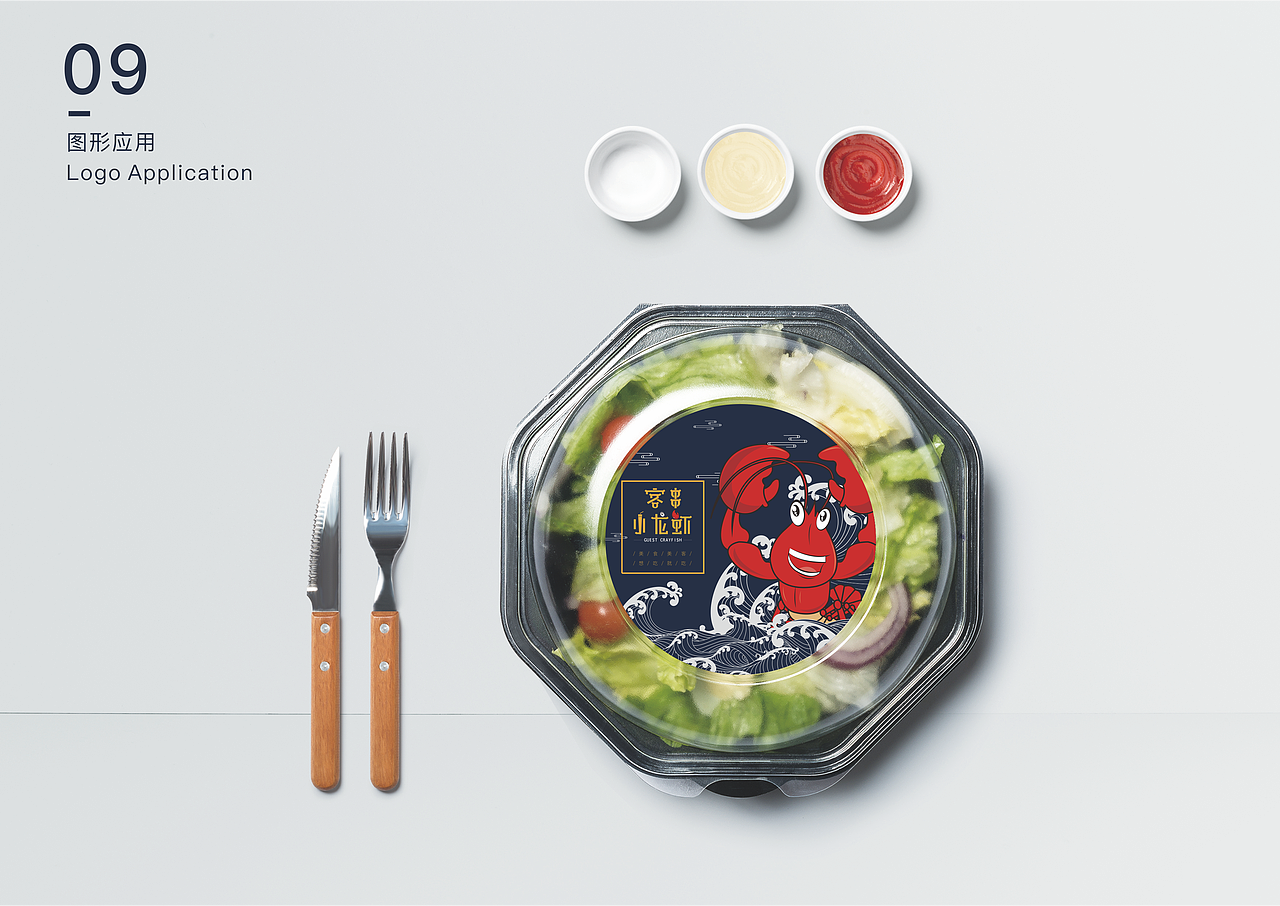 小龙虾品牌设计（图ZMTI4NTMxOTI4） - 品牌 - 站酷设计师l筱星原创素材 - 站酷ZCOOL