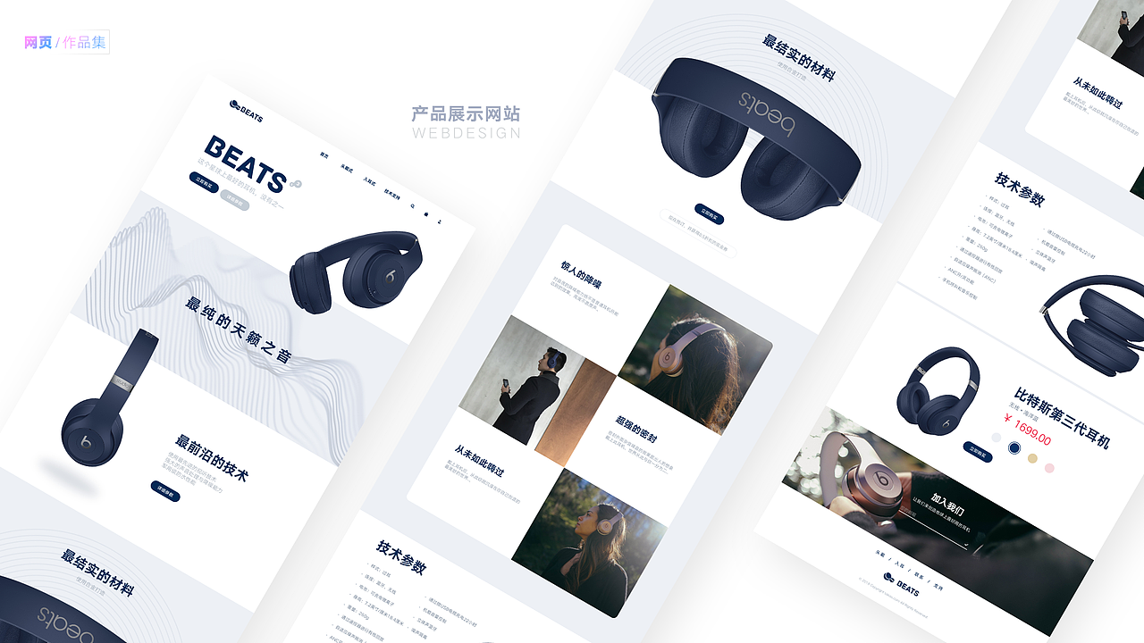 UI作品集资源分享 UI面试作品集