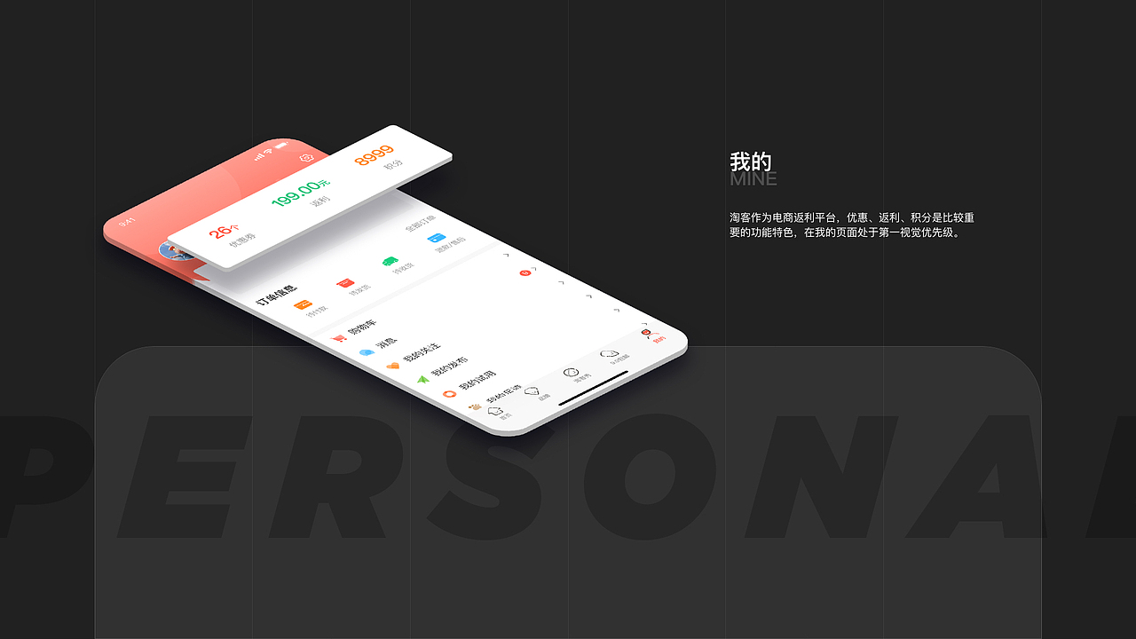 2018-2019作品集（一）（图ZMTg5MTQ5MjA4） - APP界面 - 站酷设计师零点二度原创素材 - 站酷ZCOOL