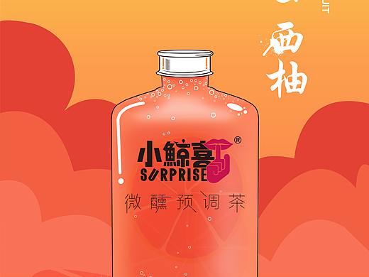 奶茶插画