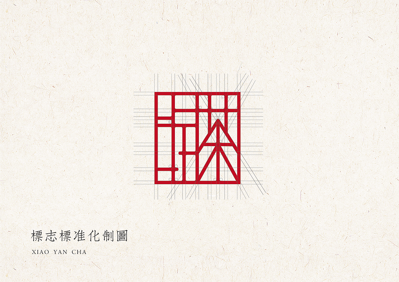 小妍茶_VI（图ZMjg4NzM3MDEy） - 书籍/画册 - 站酷设计师Nayilz原创素材 - 站酷ZCOOL