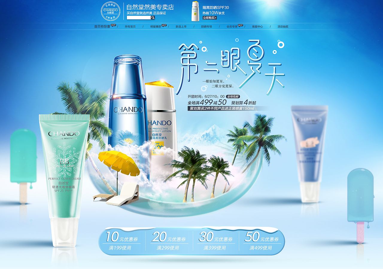 这是两个品牌团活动的头图部分，下面的铺货就不放了，时间太赶了记得，电商貌似一直都是快节奏，根本也就慢不下来。