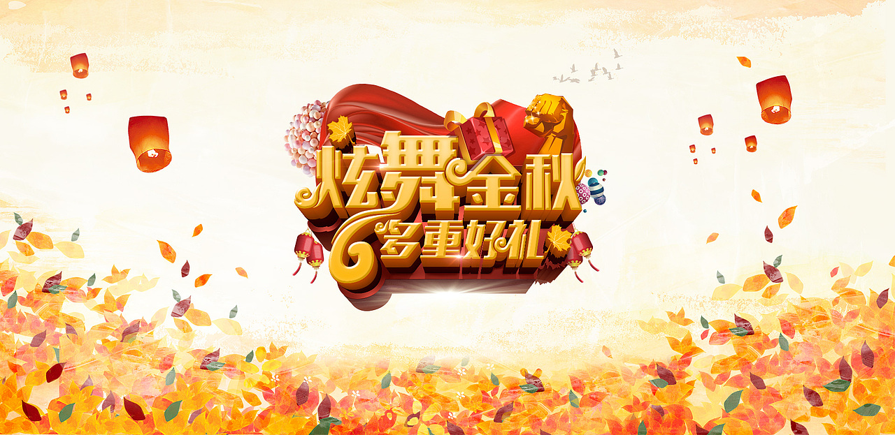 网站头图（图ZNjcyNzk3OTY=） - 运营设计 - 站酷设计师Forlife原创素材 - 站酷ZCOOL