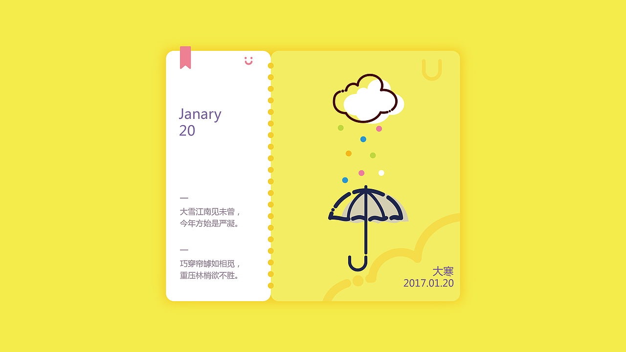 二十四节气（图ZOTExNDkxNzY=） - 主题/皮肤 - 站酷设计师一脉流殇原创素材 - 站酷ZCOOL