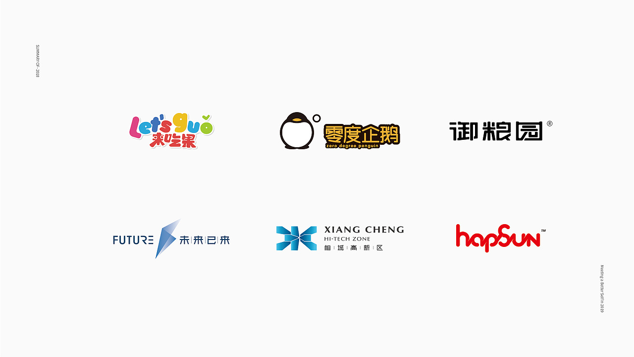 【2018年度LOGO合集②】