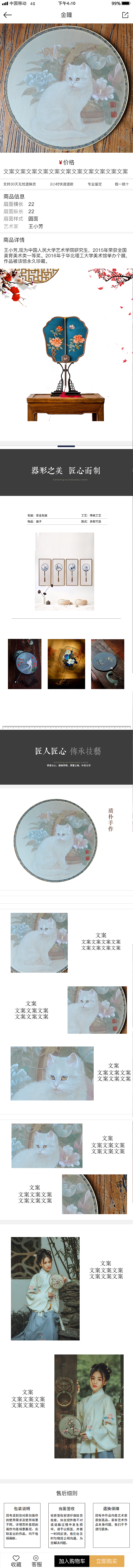 详情页（图ZMTcxMDAxNjQ0） - APP界面 - 站酷设计师时间如光原创素材 - 站酷ZCOOL