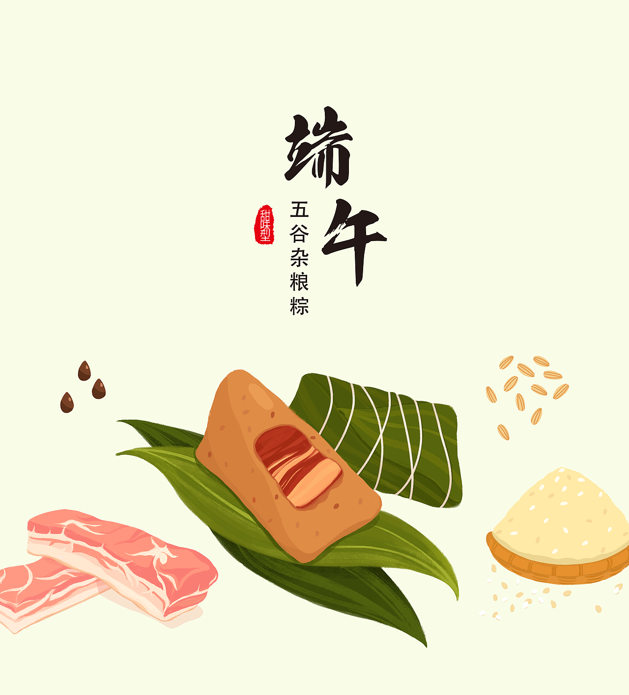 端午节粽子包装插画