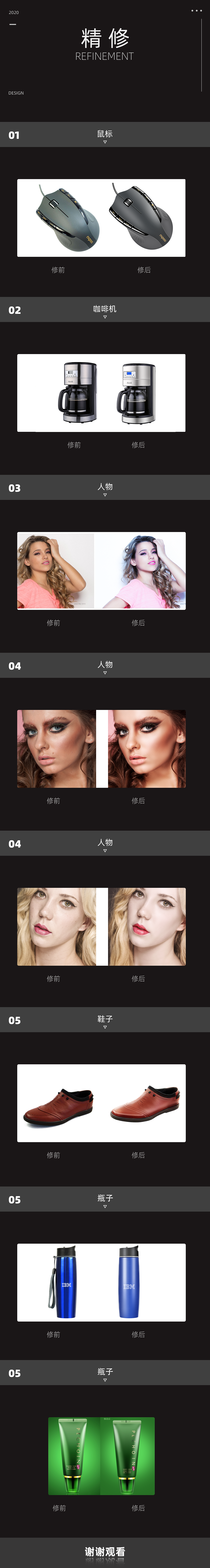 精修合集（圖ZMjQ0NzQyMzEy） - 其他 - 站酷設計師兒你好啊原創(chuàng)素材 - 站酷ZCOOL