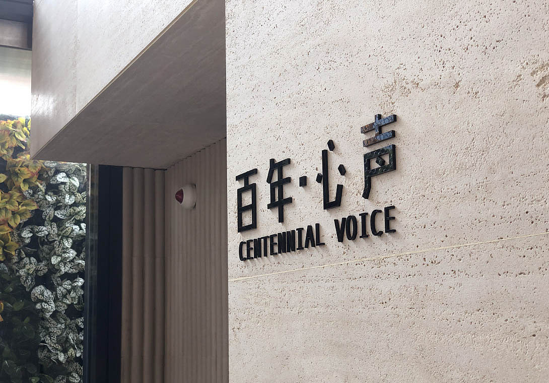 用设计语言还原里份情怀 ∣ 远洋 • 长江樽