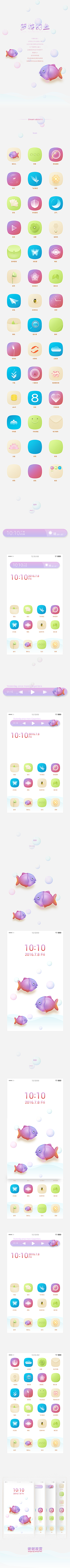 icon作品：梦游的鱼（图ZNTM5NDgzODg=） - 图标 - 站酷设计师贞羽原创素材 - 站酷ZCOOL