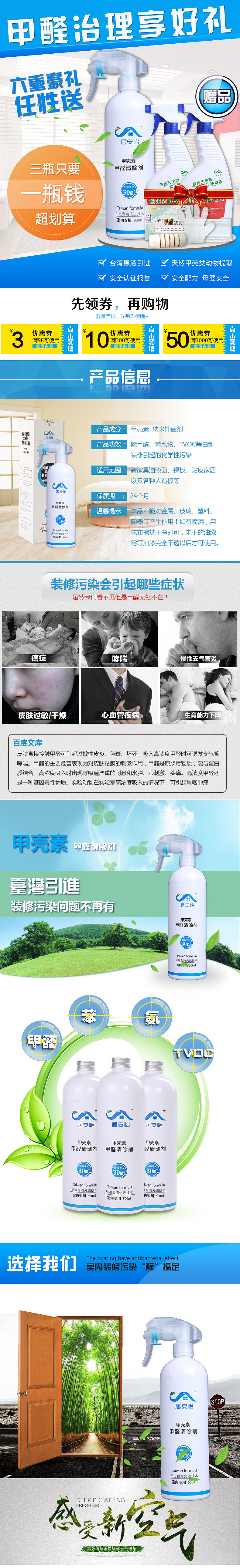 除甲醛详情页（图ZNjU2MDA3MDQ=） - 电商 - 站酷设计师heweiyaya原创素材 - 站酷ZCOOL